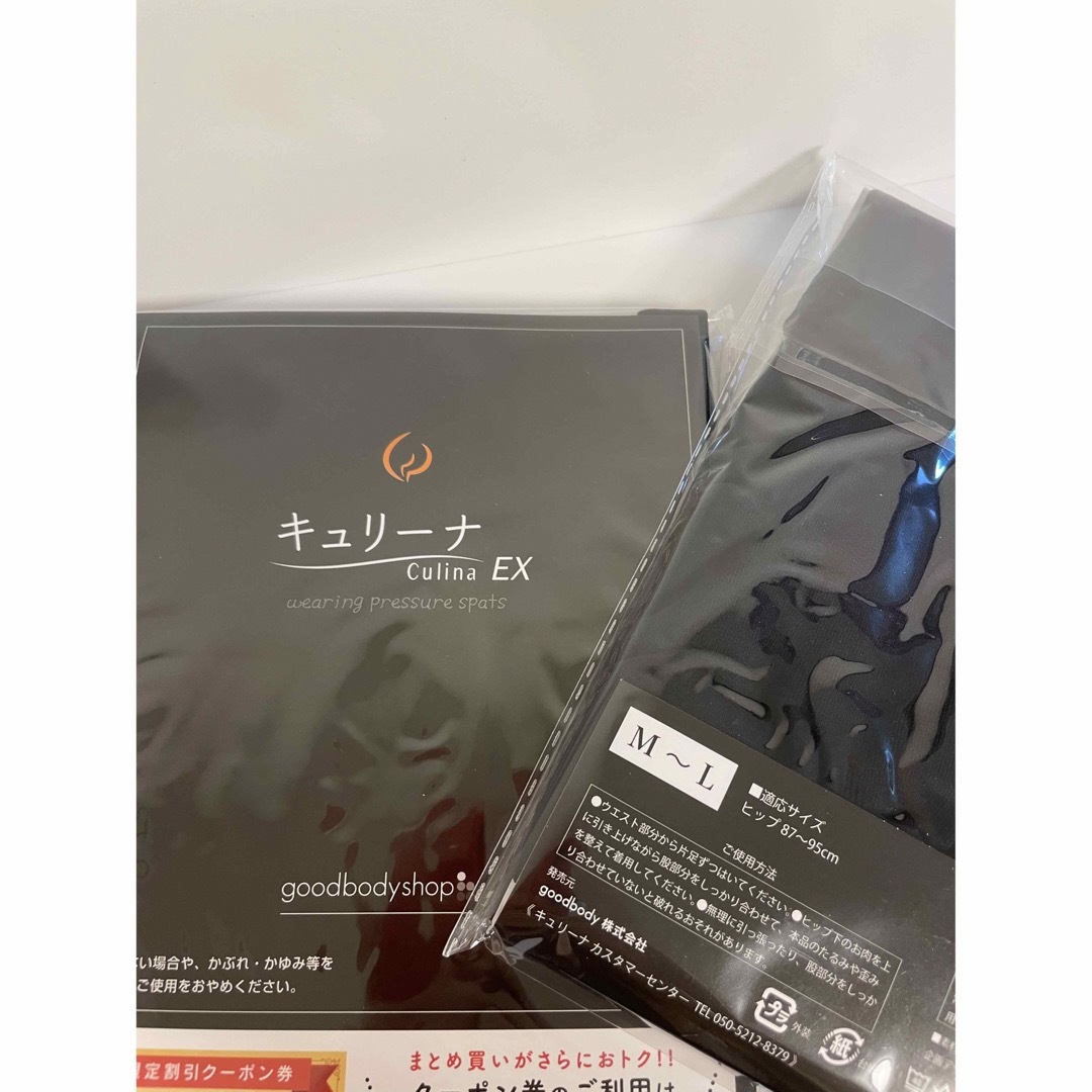 キュリーナEX M-Lサイズ 2枚セット キュリーナ Mサイズ 2枚セット