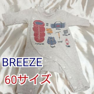 ブリーズ(BREEZE)のブリーズ BREEZE ベビー服 ロンパース キャンプ柄 60サイズ 中古(ロンパース)