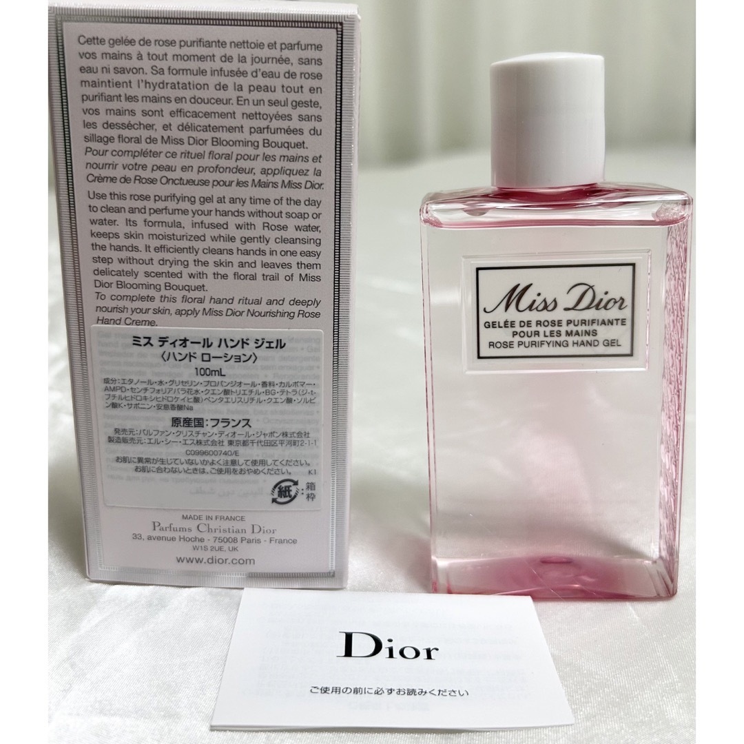 Dior(ディオール)のDior ハンドジェル コスメ/美容のボディケア(ハンドクリーム)の商品写真