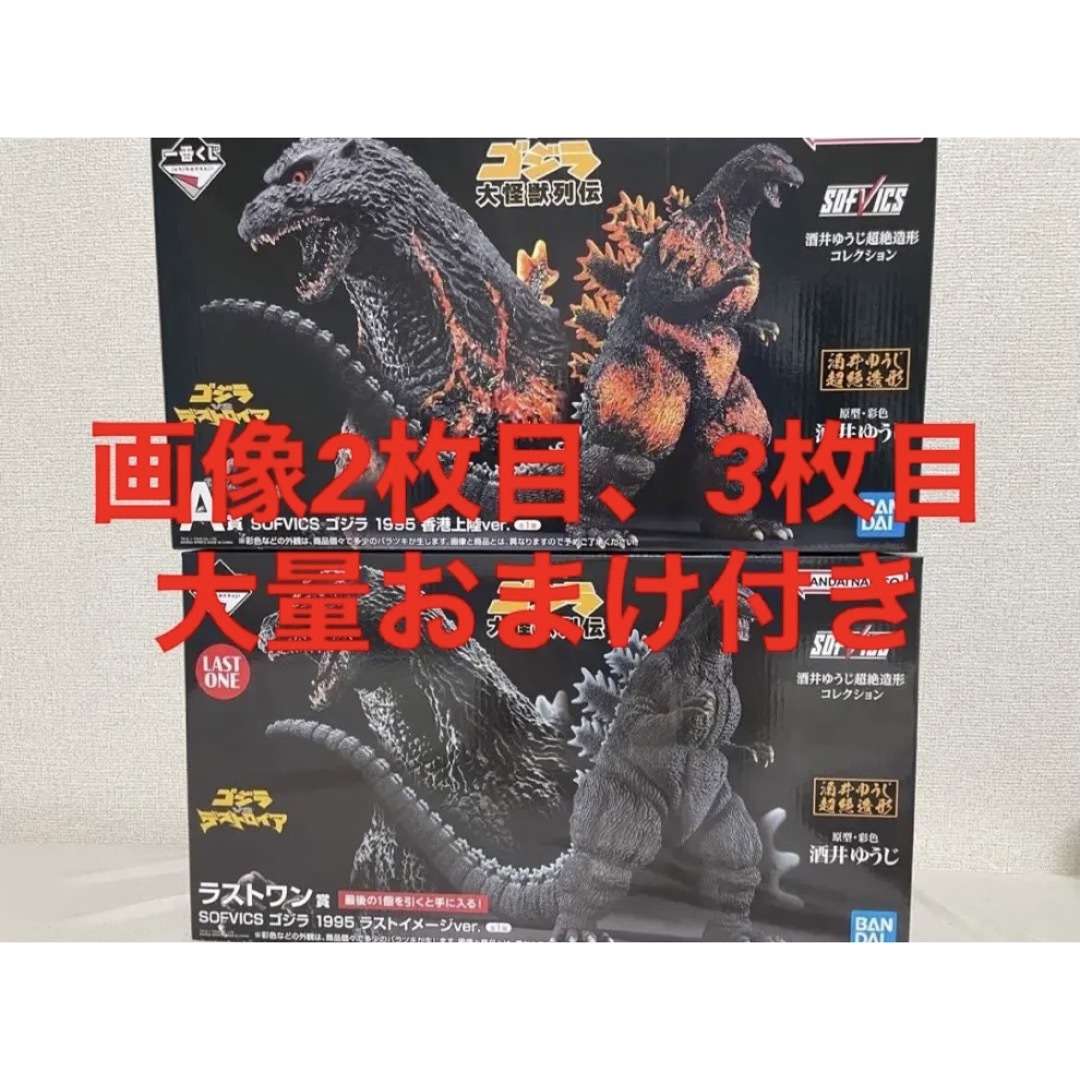 BANDAI - 一番くじゴジラ大怪獣列伝 A賞 ラストワン賞セットの通販 by