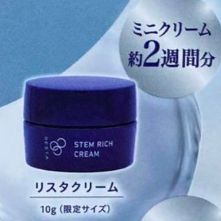 【新品未使用】RESTA リスタ 保湿クリーム  限定セット  ロート製薬