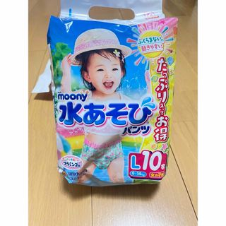 ユニチャーム(Unicharm)のムーニー 水遊びパンツ 女の子 L(9~14kg)10枚 ピンク　2個(ベビー紙おむつ)