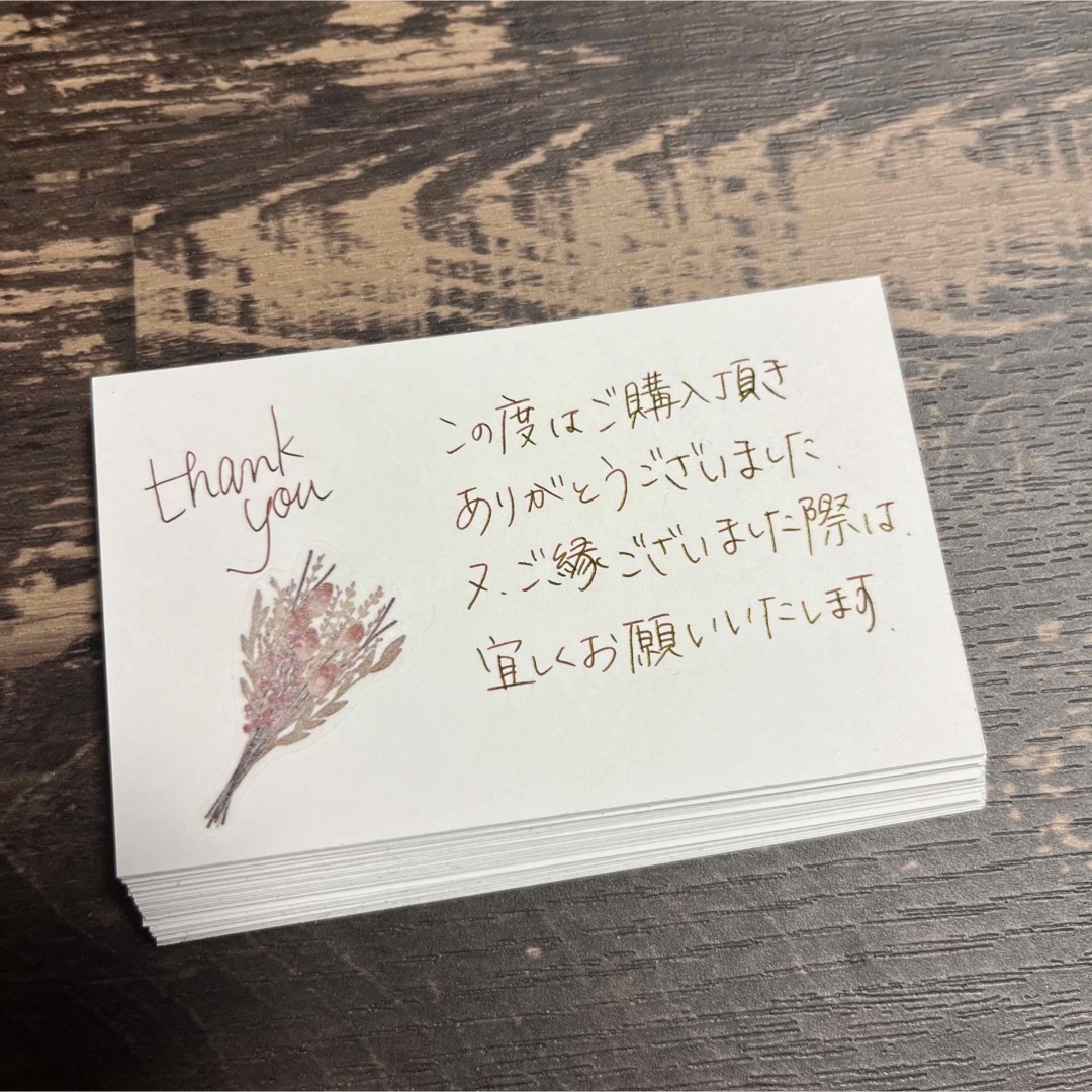 手書きサンキューカード サンクスカード 30枚 お花シール-