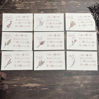 手書き サンキューカード サンクスカード メッセージ 花束 花 30枚 臙脂(カード/レター/ラッピング)