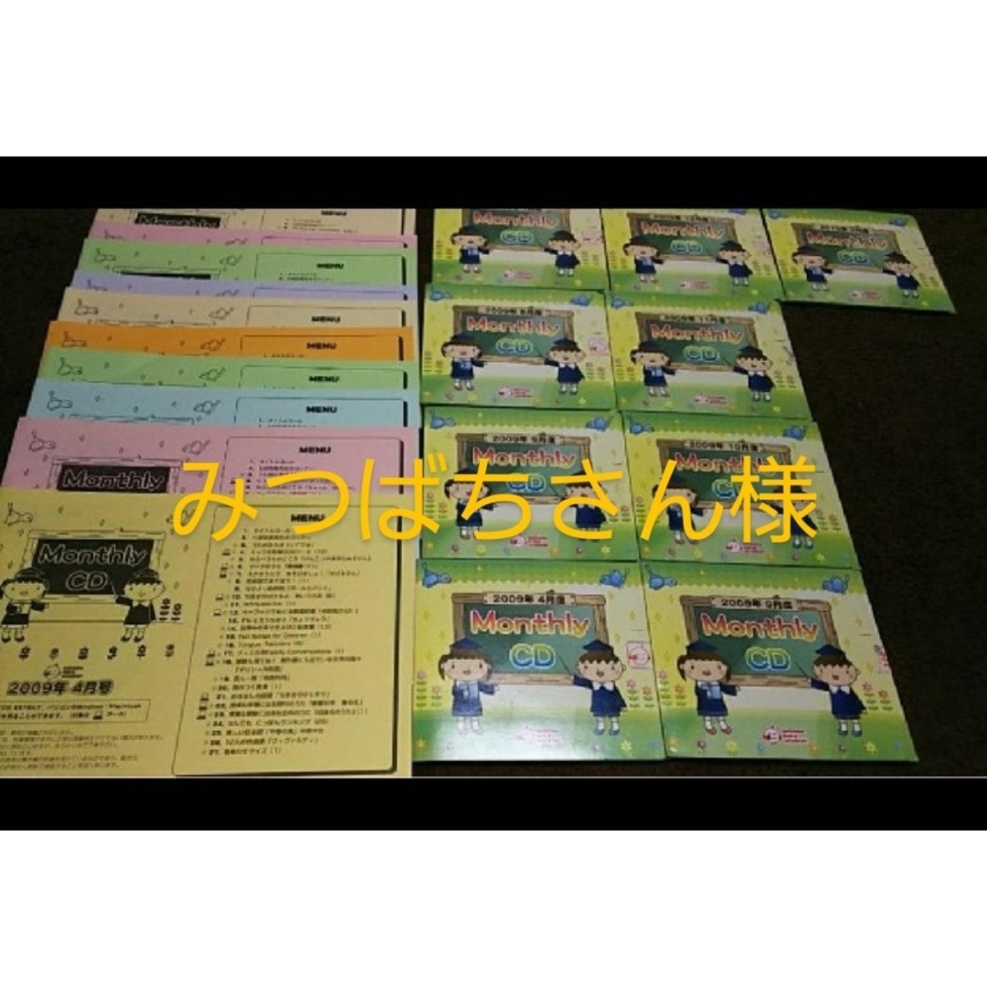七田式 Monthly CD マンスリー CD 2008年4月〜2009年3月 - キッズ 七田式 Monthly CD マンスリー CD 2008年4月〜2009年3月 - キッズ