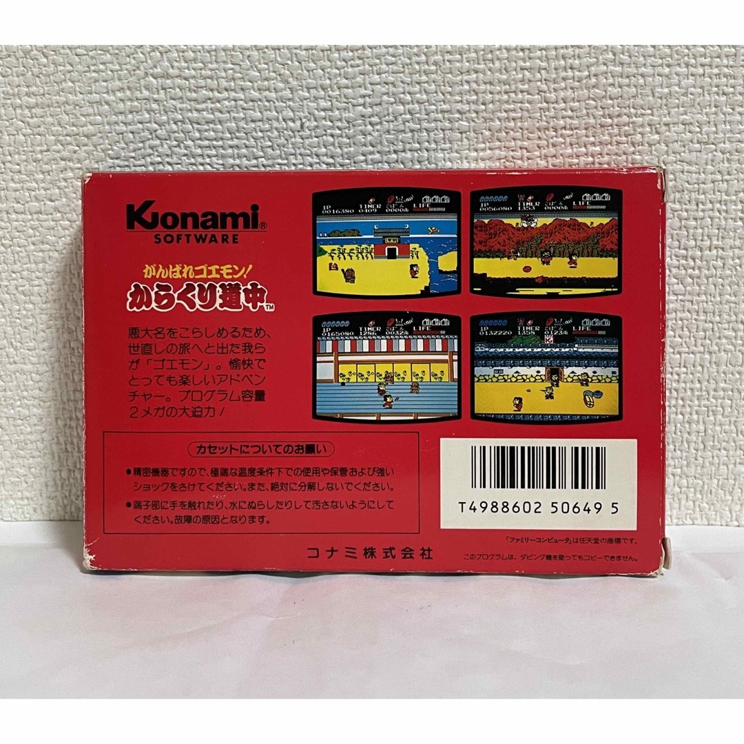 KONAMI - がんばれゴエモン!からくり道中の通販 by サラ's shop