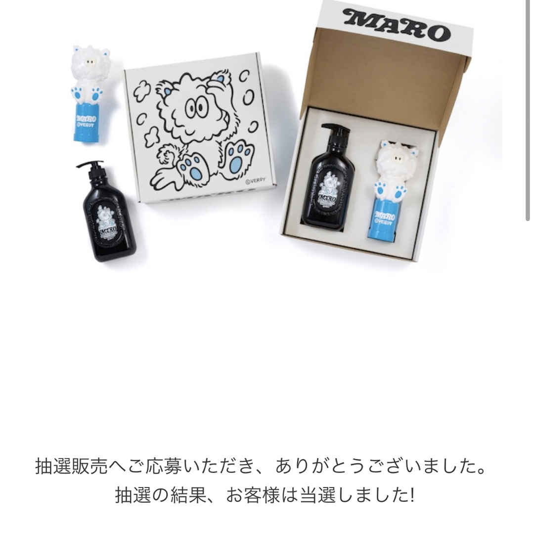 VERDY × MARO 限定BOX(シャンプー + フィギィアセット)