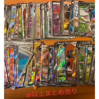 ポケカsr  まとめ売り　　　100枚