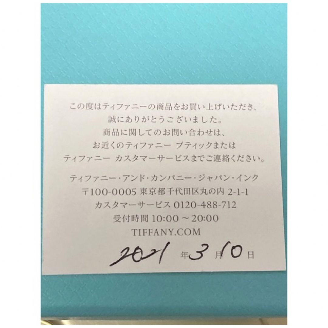 Tiffany & Co. 美品!ティファニートゥルーバンドリング
