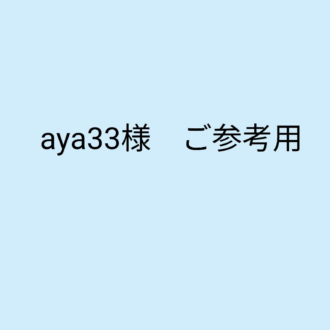 aya33様　ご専用 レディースのアクセサリー(リング(指輪))の商品写真
