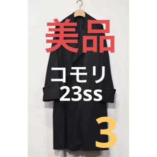 COMOLI - 週末セール！美品 コモリ 23ssコットンギャバタイロッケン