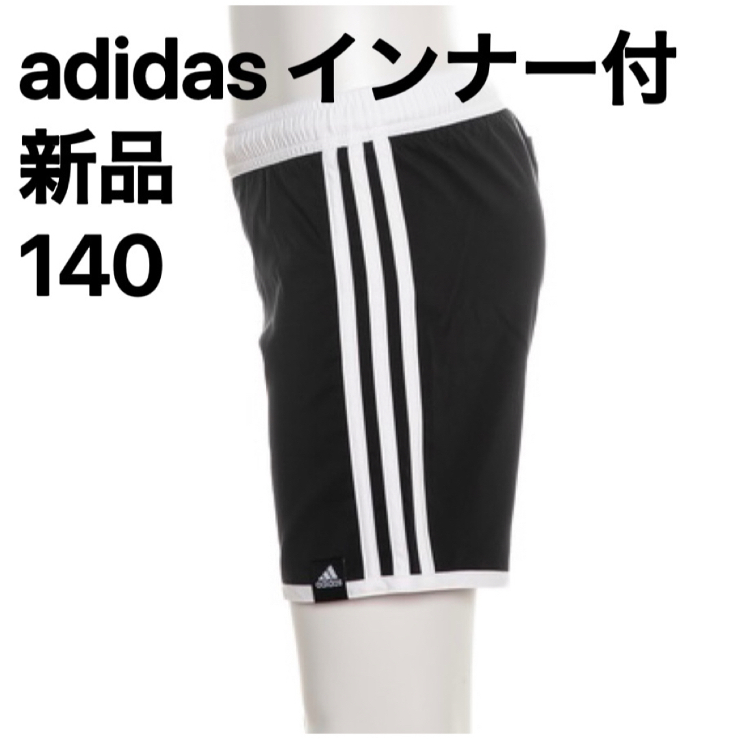 adidas(アディダス)の最終処分 新品140 アディダス adidas 水着 海水パンツ トランクス水着 キッズ/ベビー/マタニティのキッズ服男の子用(90cm~)(水着)の商品写真