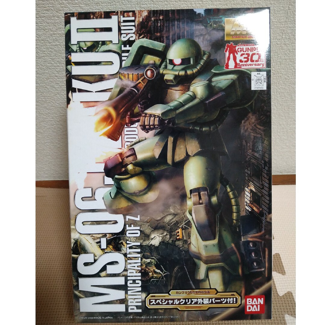 ガンプラ MG 1/100 ザクII Ver.2.0 プロショップ商品 未組立品