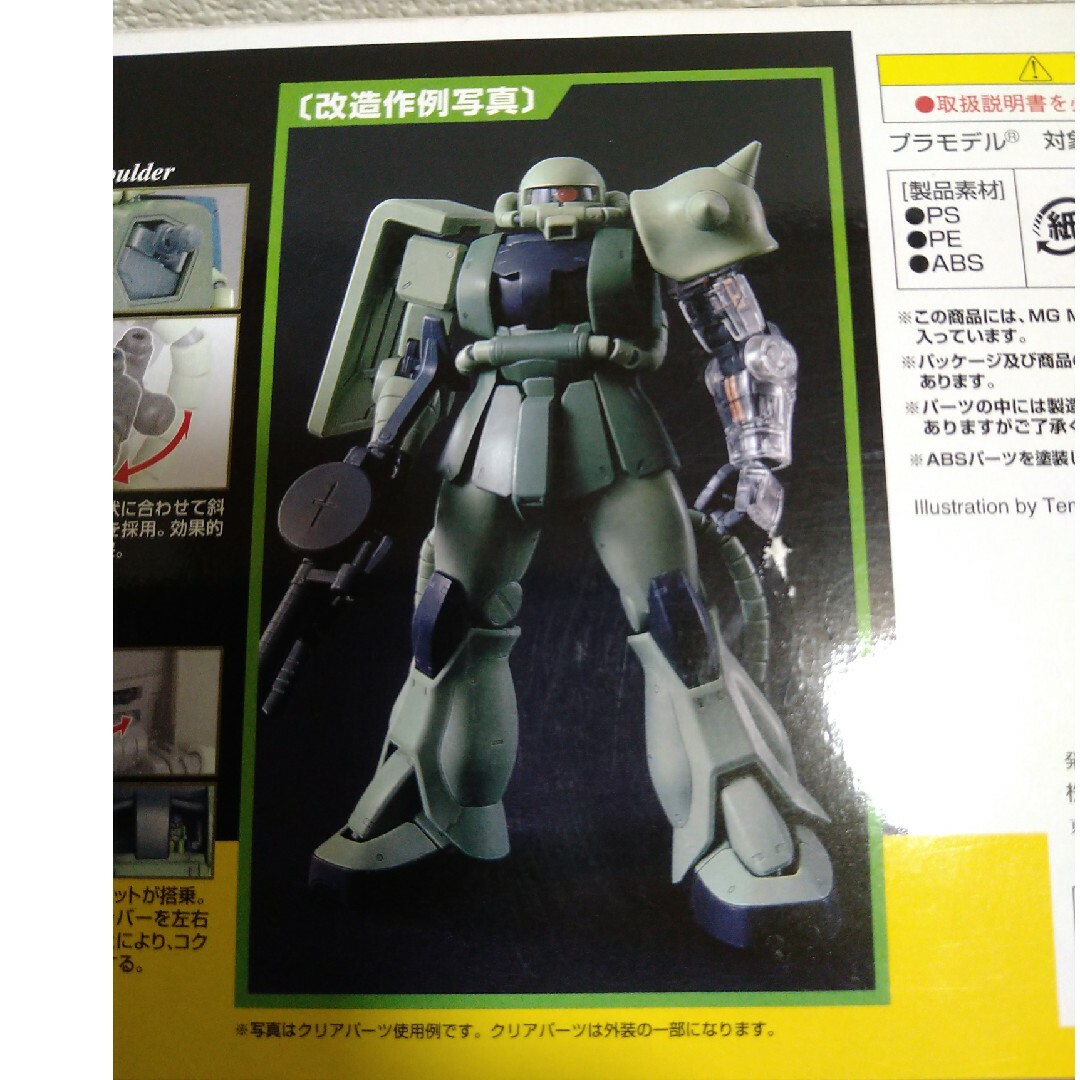 ガンプラ MG 1/100 ザクII Ver.2.0 プロショップ商品 未組立品