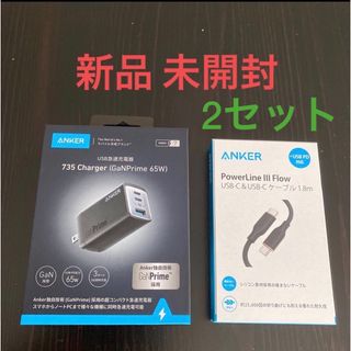 アンカー(Anker)の新品●Anker 735 Charger 65W●Power Line Ⅲ(バッテリー/充電器)