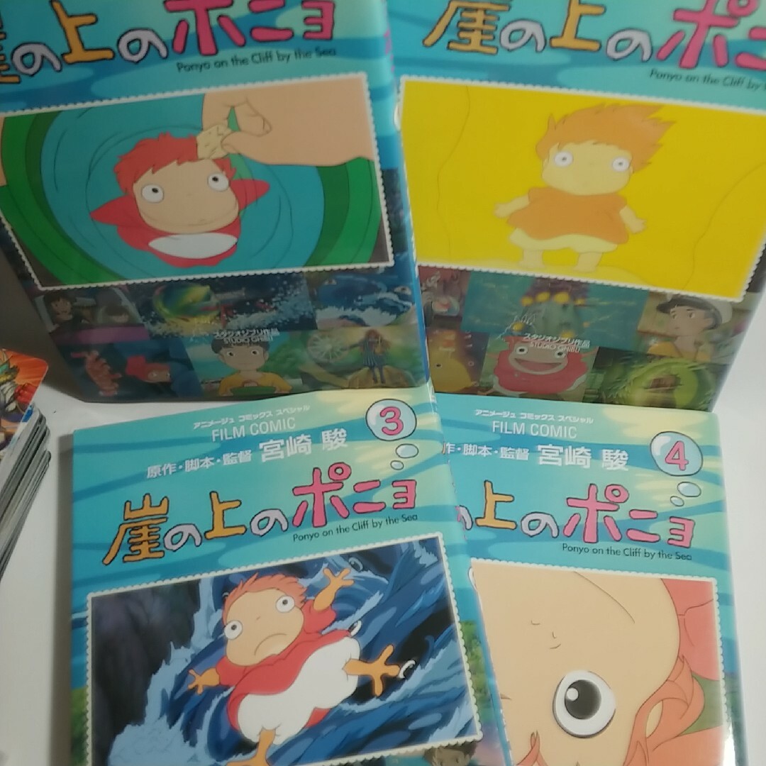 全4冊セット アニメフィルム 崖の上のポニョ 宮崎駿