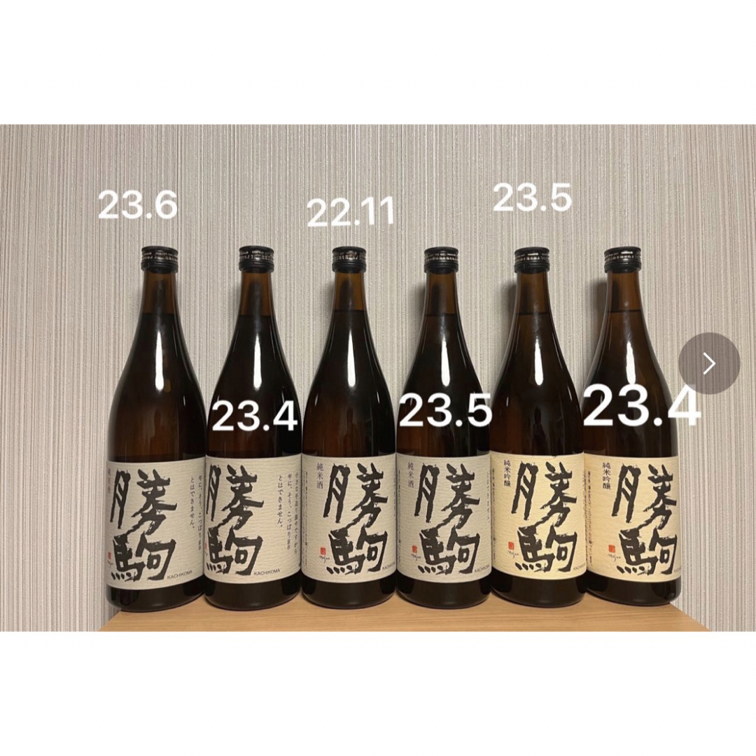 22222円 勝駒 日本酒飲み比べ セット reduktor.com.tr
