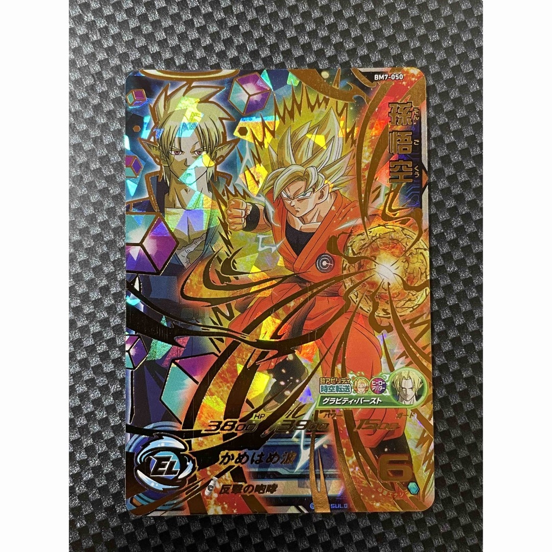 52%OFF!】 UGM10弾 GCP以下全75種フルコンプ スーパードラゴンボール