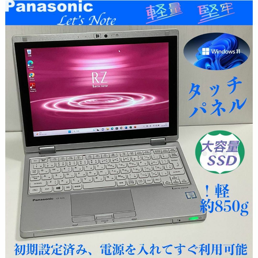 Panasonic - パナソニックCF-RZ6 Core i5/8G/SSD512G新品/Officeの通販