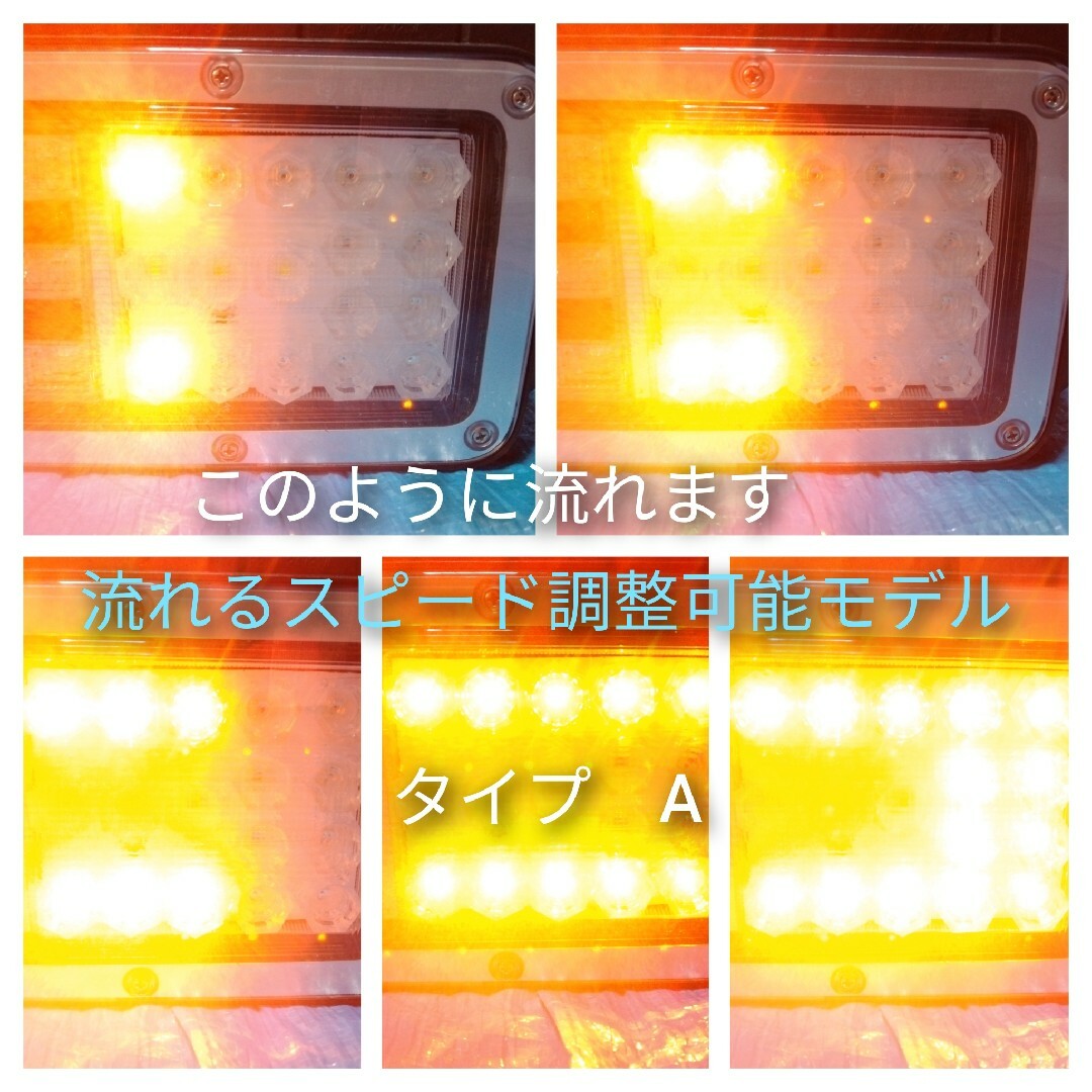 日野 プロフィア シーケンシャル ウインカー テールランプ タイプA