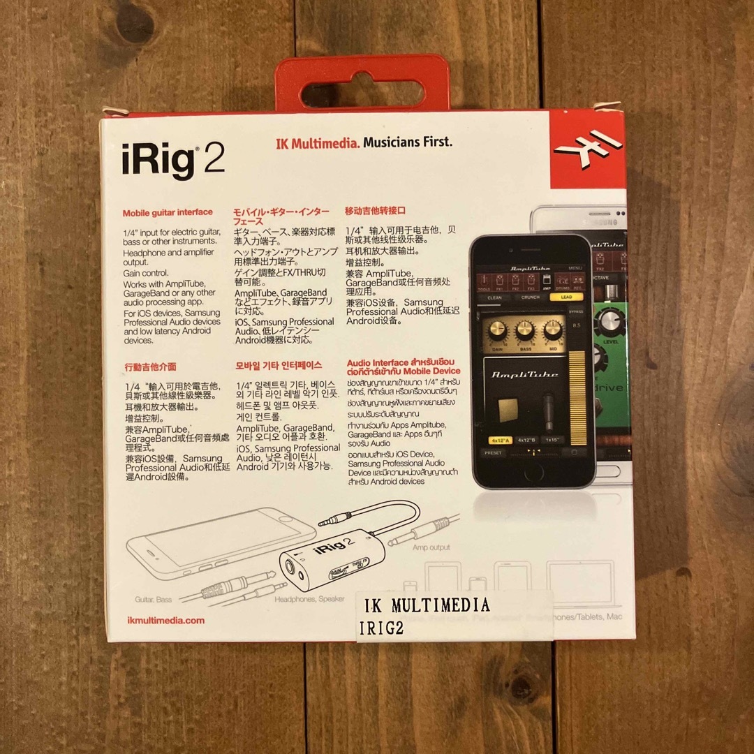 iRig2 モバイルインターフェイス　ギター用 1