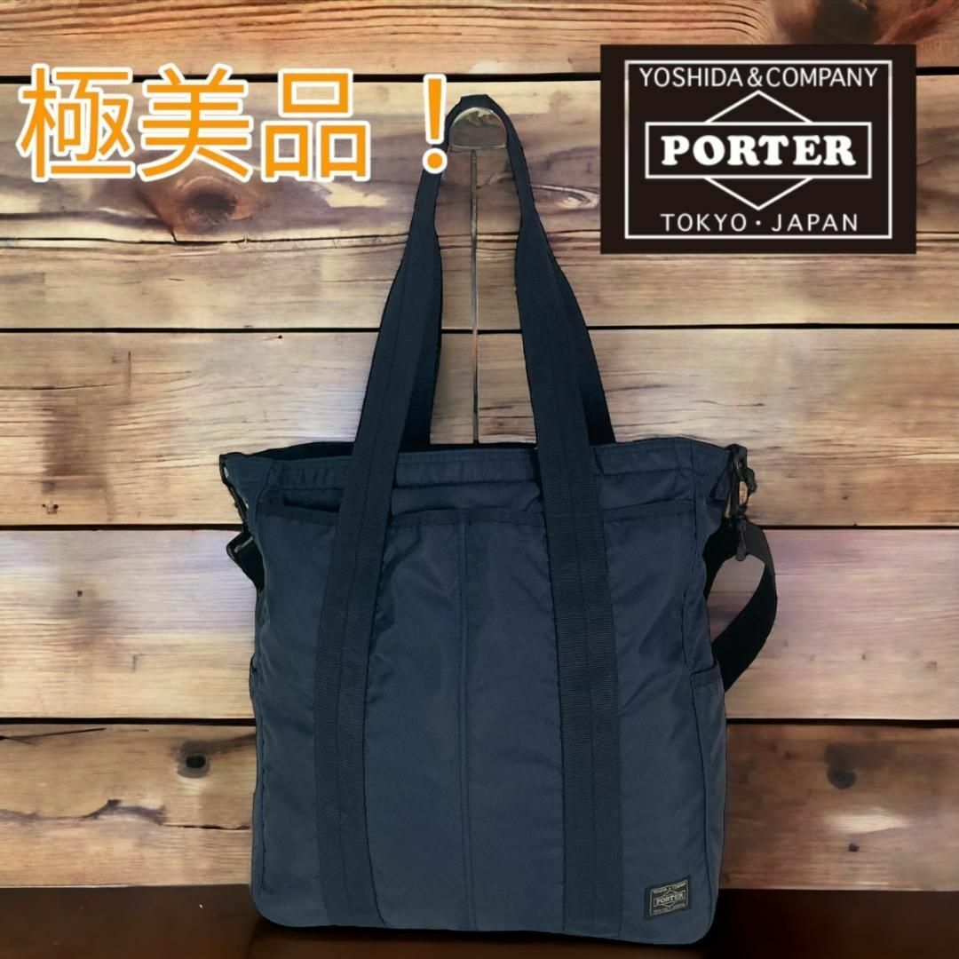 【美品！】ポーター PORTER フラッシュ トートバッグ 2way ネイビー