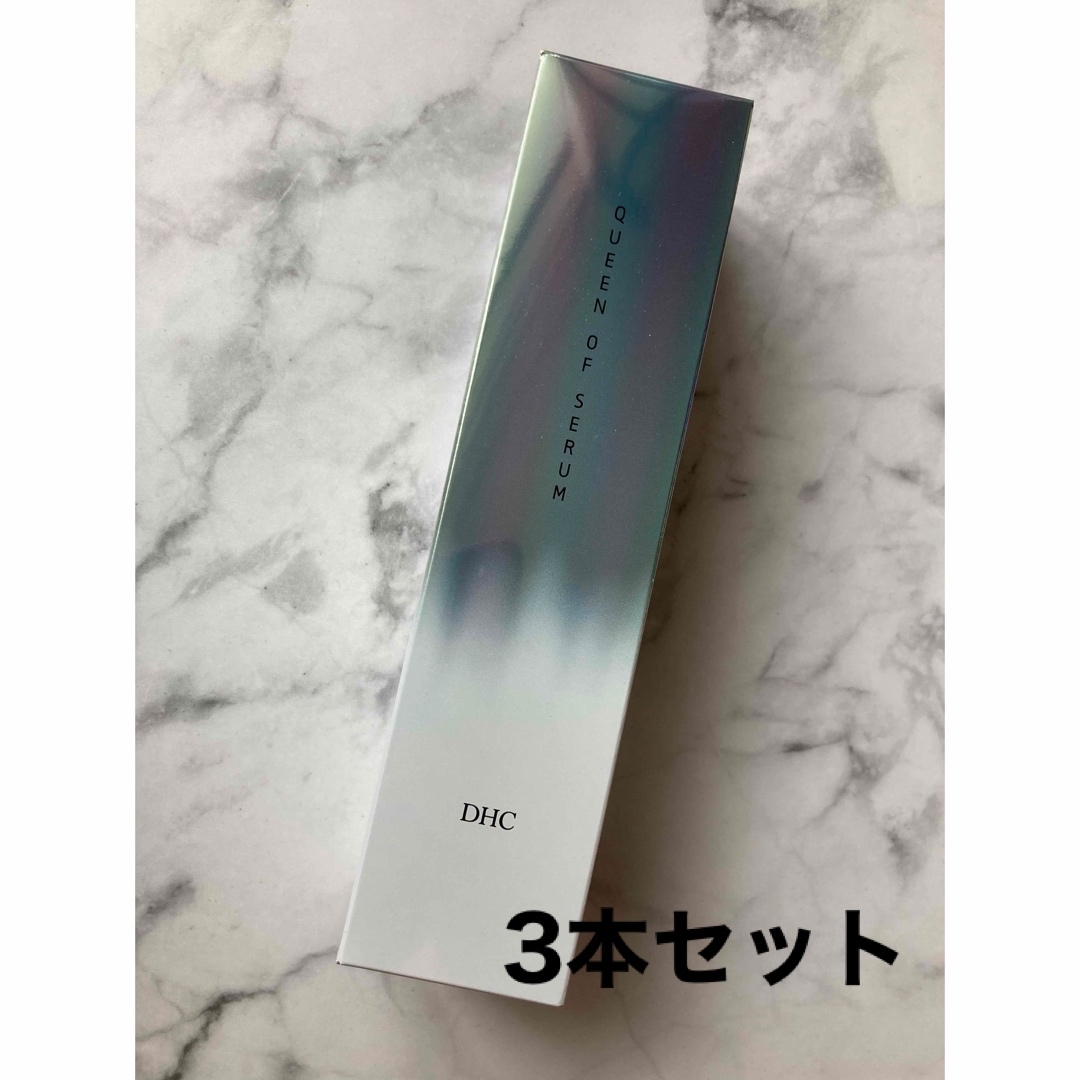 ●DHC クイーン オブ セラム 90g×3本セット | フリマアプリ ラクマ