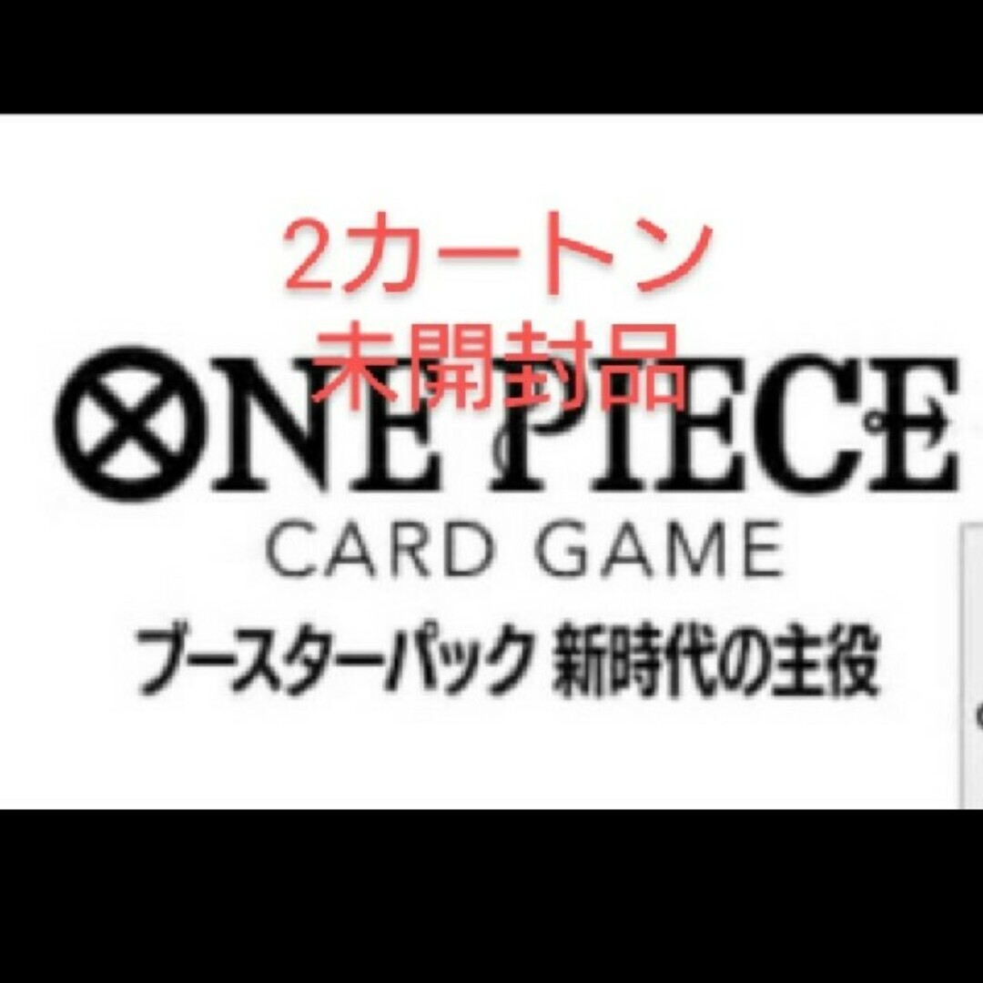 未開封2カートンセット ONE PIECEバンダイ ワンピースカード OP-05バトルスピリッツ