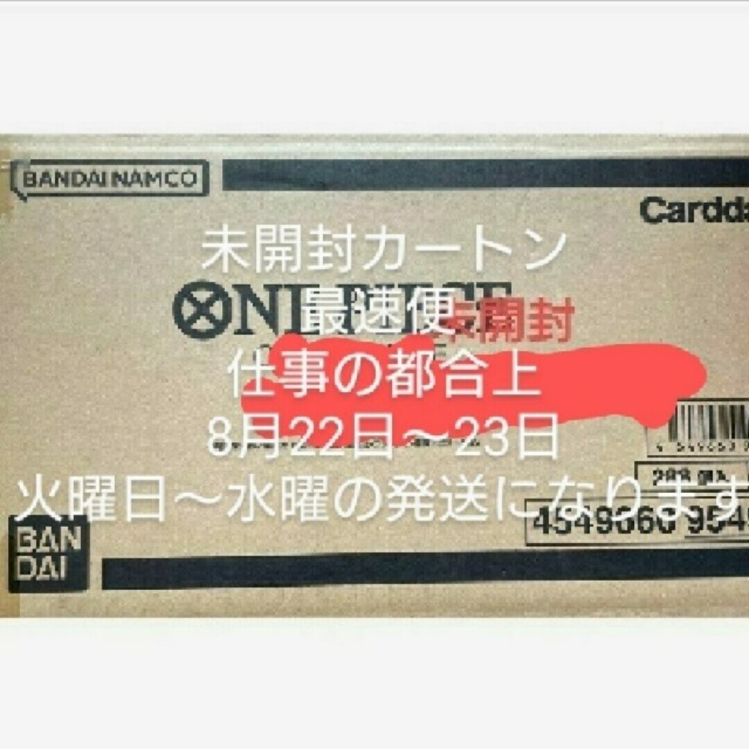 ONE PIECE(ワンピース)の未開封2カートンセット ONE PIECEバンダイ ワンピースカード OP-05 エンタメ/ホビーのトレーディングカード(Box/デッキ/パック)の商品写真