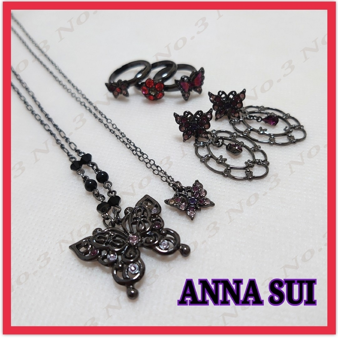 出産祝い ANNA SUI アナスイ ネックレス ピアス 3連リング 蝶々