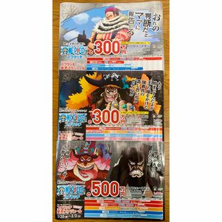 ワンピース(ONE PIECE)の＊レア!!四皇&強敵 ワンピース★スクラッチポスター 3枚セット(ポスター)