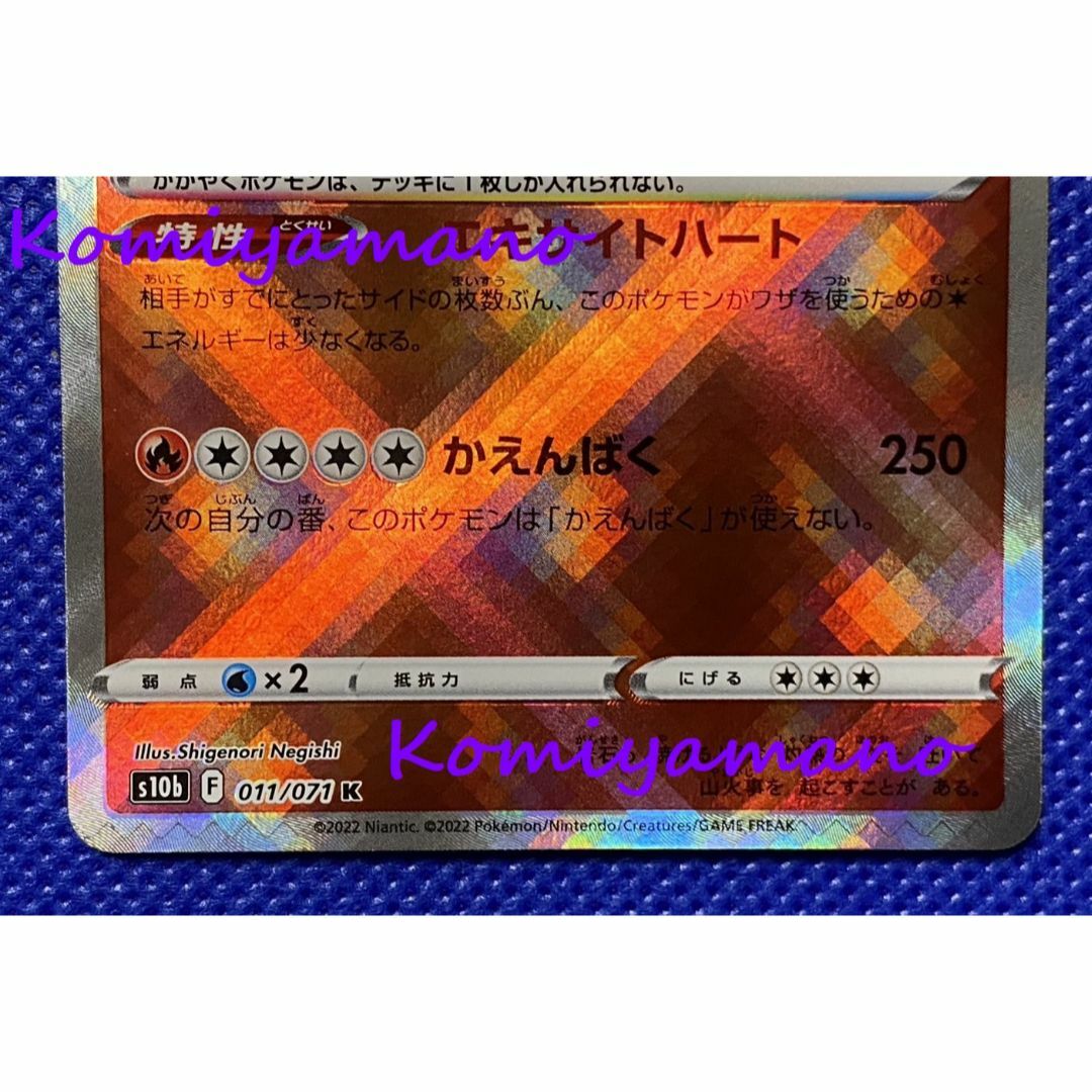 ポケモン - ポケモンカード Pokémon GO かがやくリザードン 011 ポケモン - ポケモンカード Pokémon GO かがやくリザードン 011