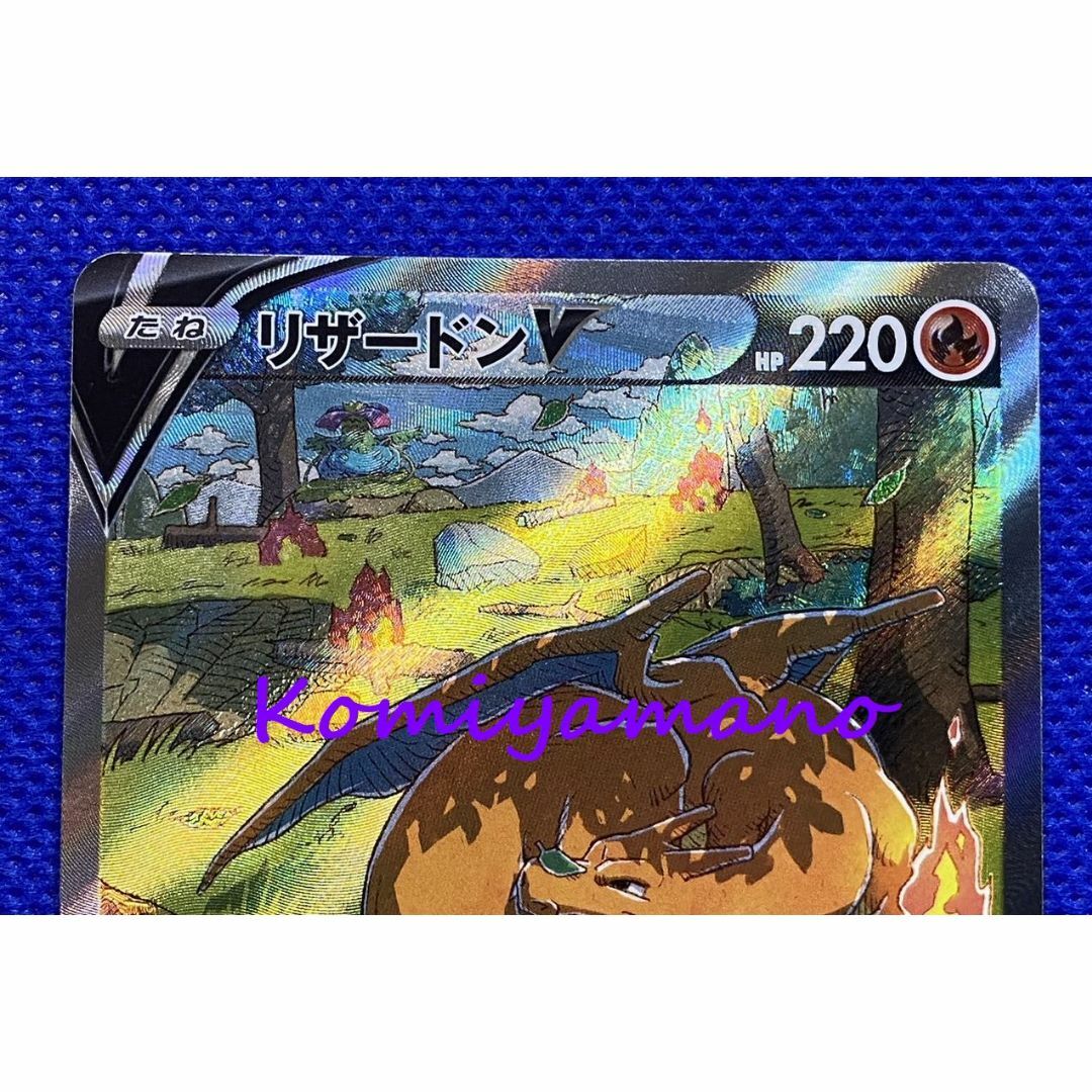 ポケモン - ポケモン Vstar ユニバース リザードンV S12a 211 ポケモン - ポケモン Vstar ユニバース リザードンV S12a 211