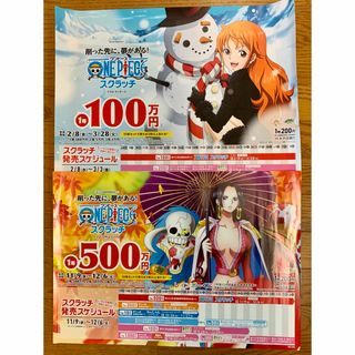 ワンピース(ONE PIECE)の＊レア!!ナミ&ハンコック ワンピース★スクラッチポスター 2枚セット(ポスター)