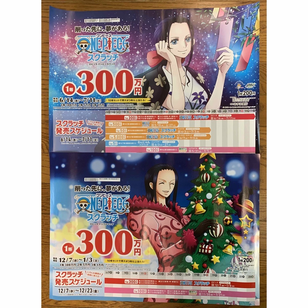 ＊レア!!ロビン ワンピース★スクラッチポスター 2枚セット エンタメ/ホビーのアニメグッズ(ポスター)の商品写真