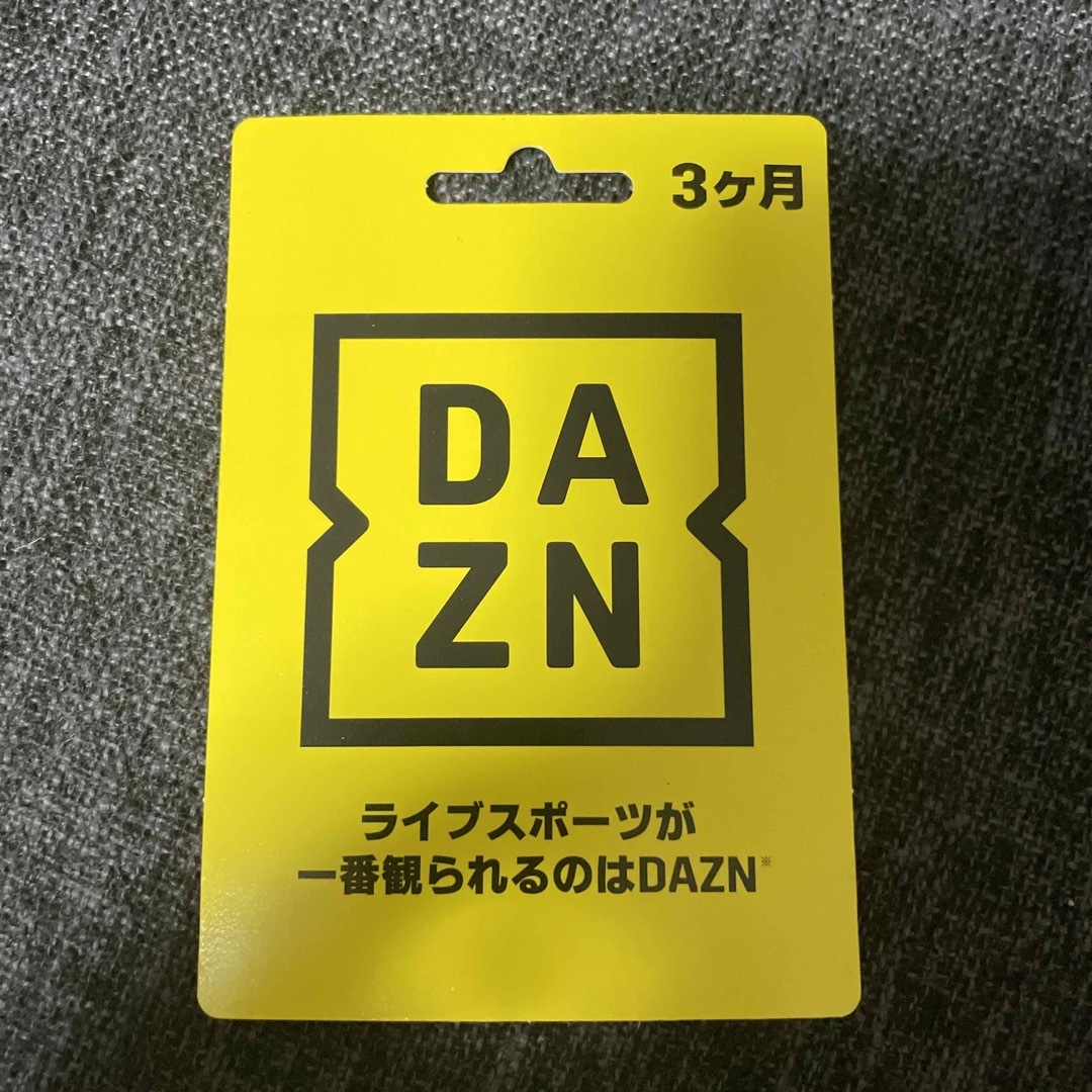 DAZN 視聴カード