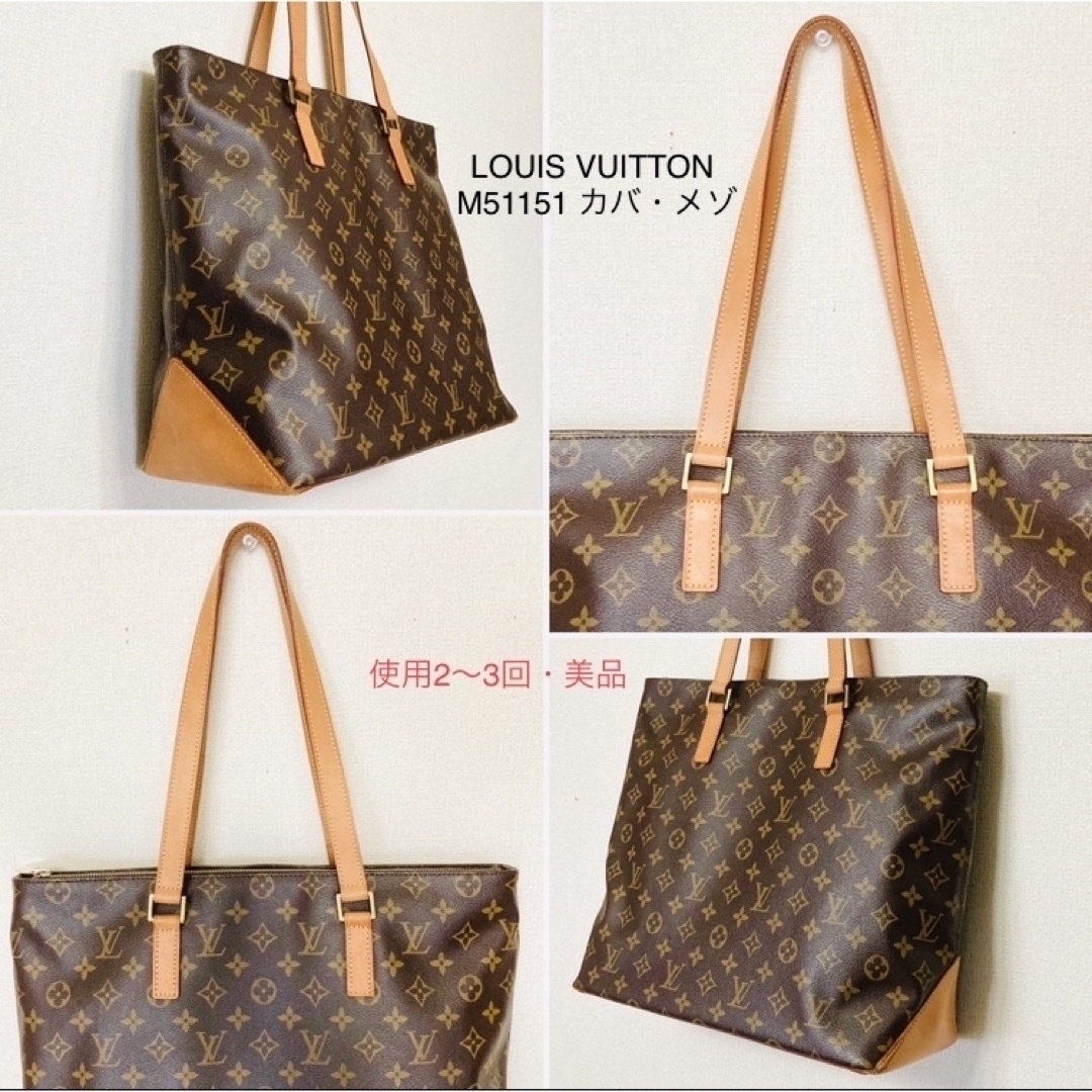 LOUIS VUITTON - ◇週末限定価格◇ ルイ・ヴィトン モノグラム カバ ...