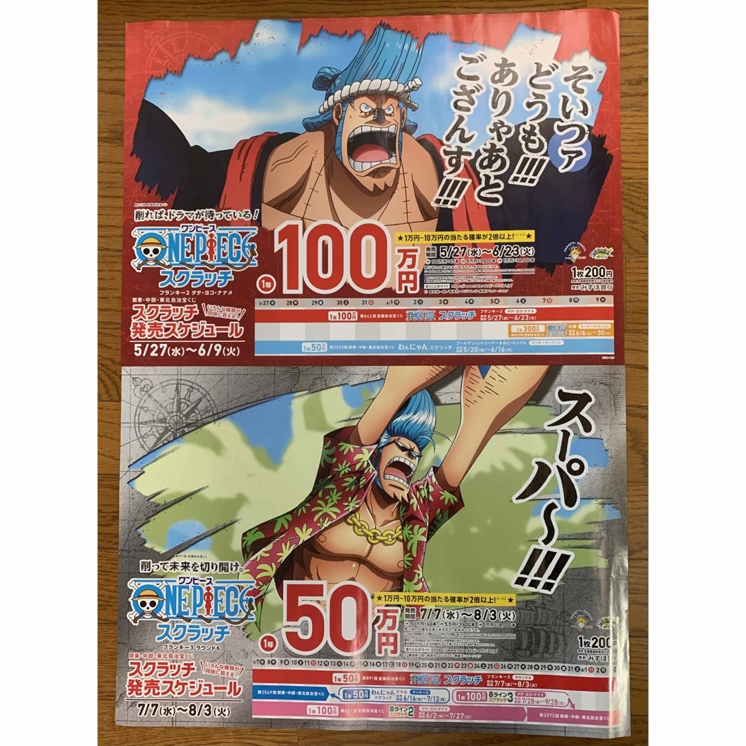 ONE PIECE(ワンピース)の＊レア!!🉐フランキー ワンピース★スクラッチポスター 4枚セット エンタメ/ホビーのアニメグッズ(ポスター)の商品写真