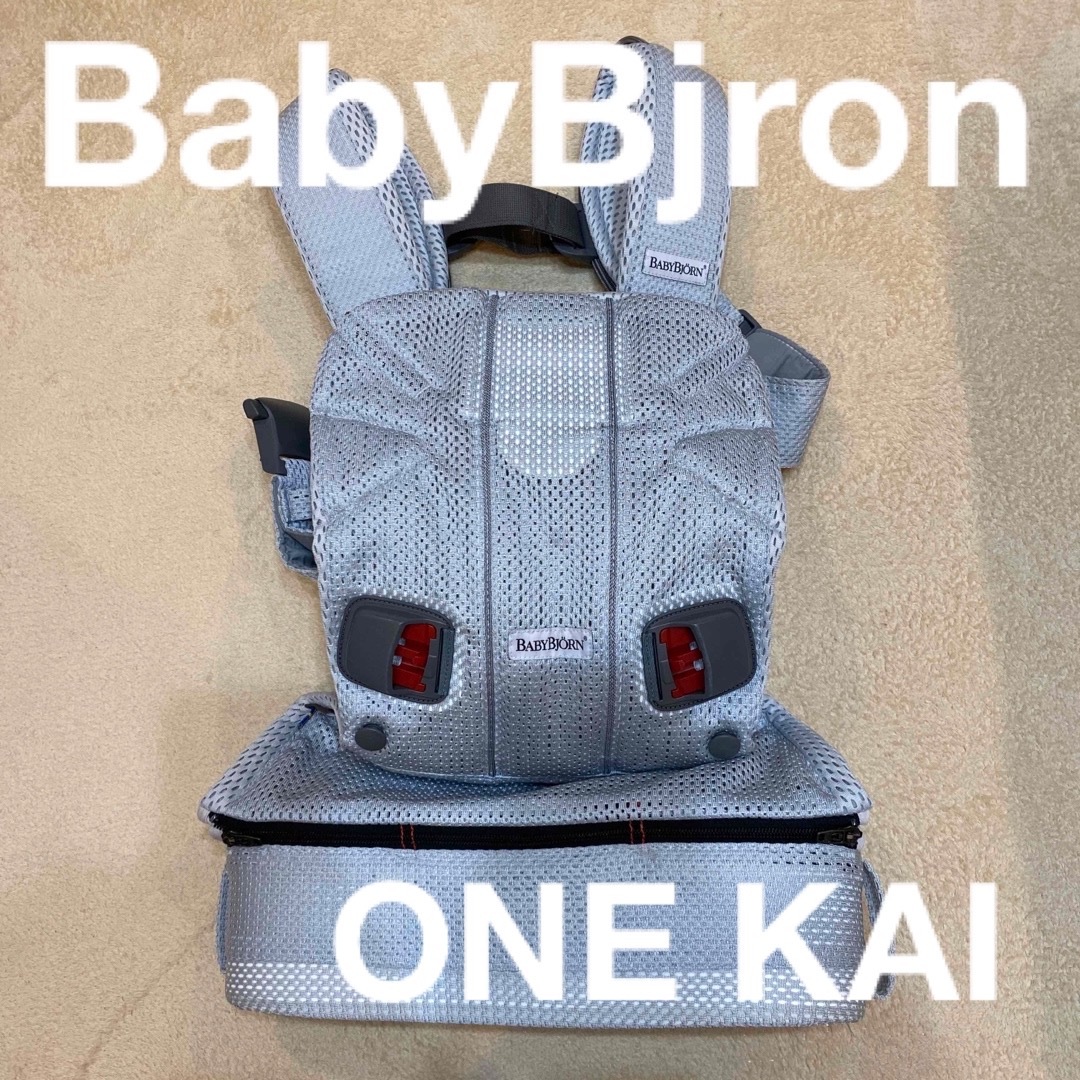 BABYBJORN - BabyBjorn ベビービョルン ベビーキャリア ONE KAIの通販