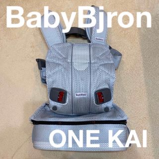 ベビービョルン(BABYBJORN)のBabyBjorn ベビービョルン　ベビーキャリア　ONE KAI(抱っこひも/おんぶひも)