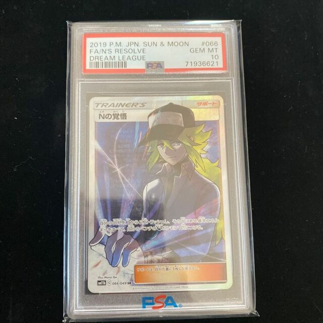 ポケモン - Nの覚悟 SR 066/049 PSA10 ポケモンカードの通販 by magi