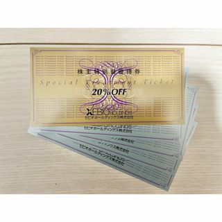 【最新】ゼビオ　株主優待　XEBIO(ショッピング)