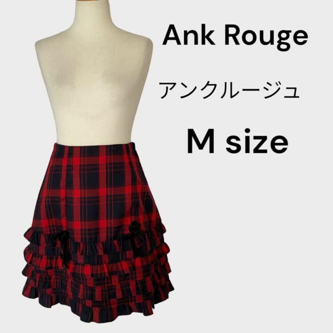 Ank Rouge(アンクルージュ)のアンクルージュ　Ank Rouge チェック柄　プリーツスカート Mサイズ レディースのスカート(ひざ丈スカート)の商品写真