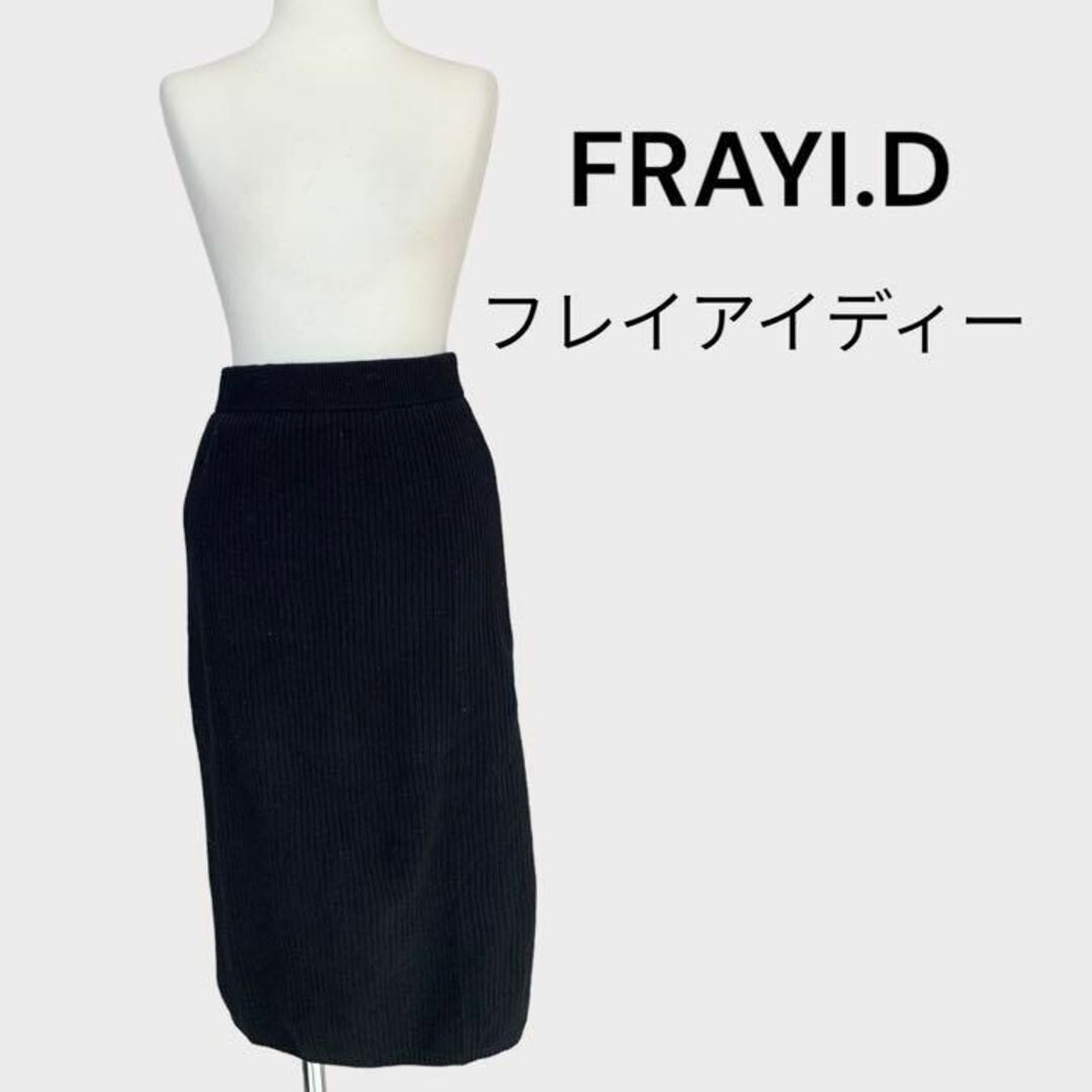 frayid ニットタイトスカート