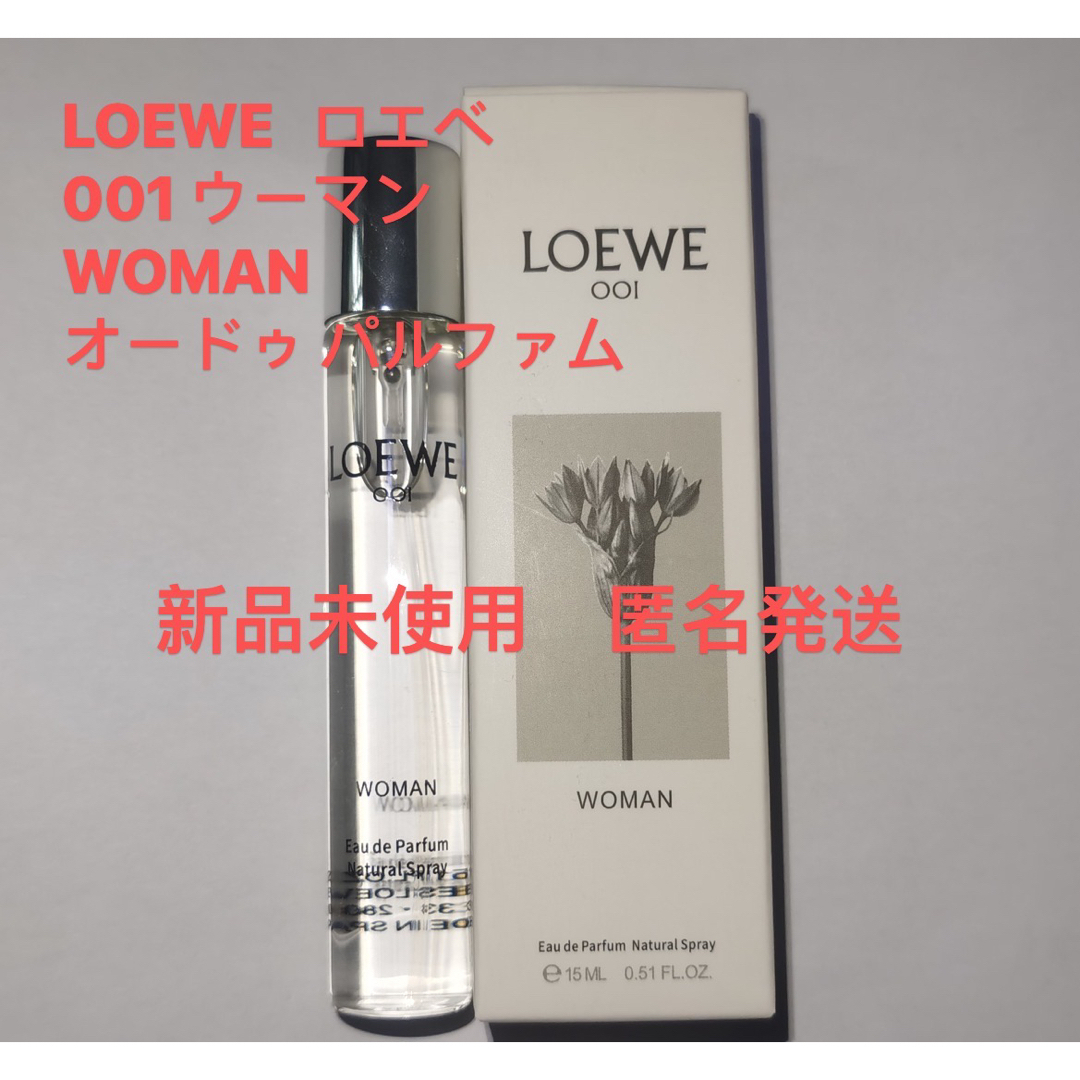 LOEWE ロエベ 001 ウーマン オードゥパルファム