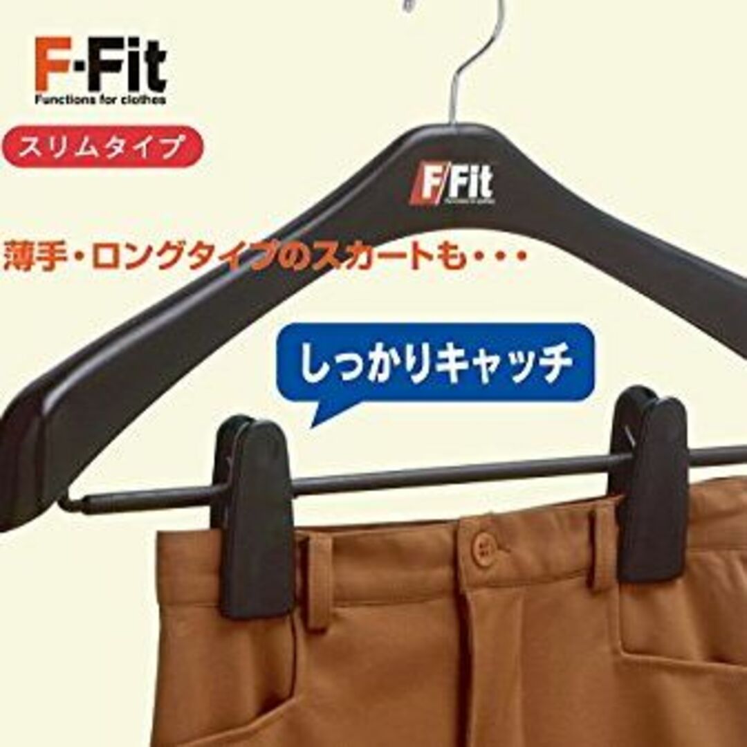 F-Fit ジャケットハンガー ビッグクリップ 47cm ブラック 5本セットの ...