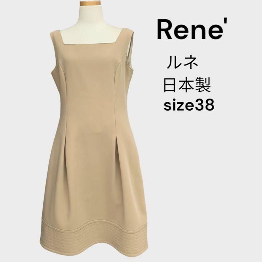 【新品未着用】ルネ rene ワンピース