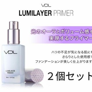 エイボン(AVON)の２個　VDLルミレイヤー プライマー　光のオーラ　化粧下地　明るさ・つや・透明(化粧下地)