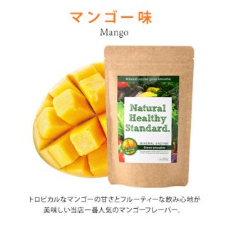 ダイエット☆グリーン酵素スムージー(ダイエット食品)