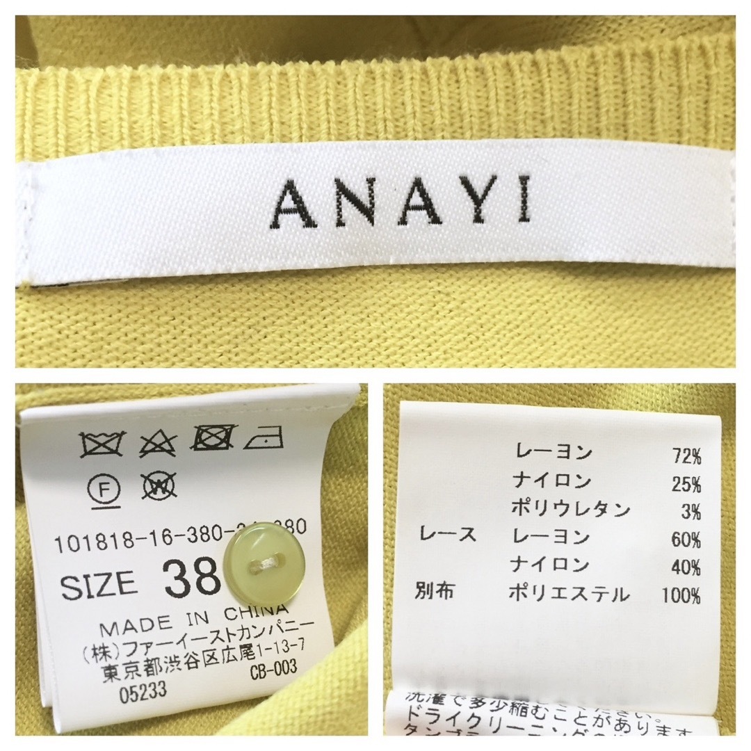 ANAYI レーヨンナイロン スカラレース カーディガン